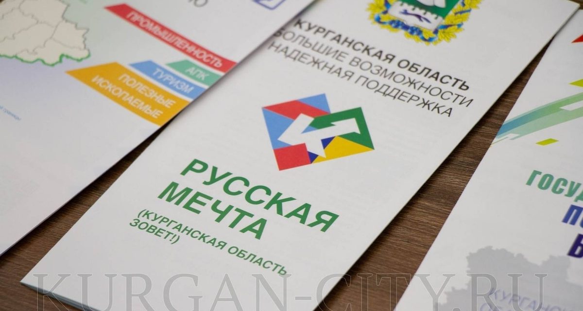 В Кургане миллион рублей на дом теперь можно получить на любом участке