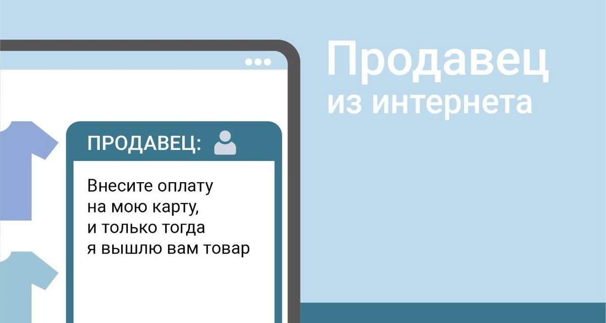 Житель Кургана перевел мошенникам более 50 тысяч рублей за несуществующий пиломатериал