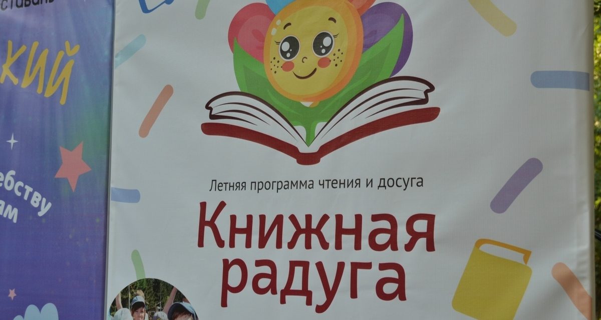 В Кургане наградят победителей летней игры «Оранжевый остров»