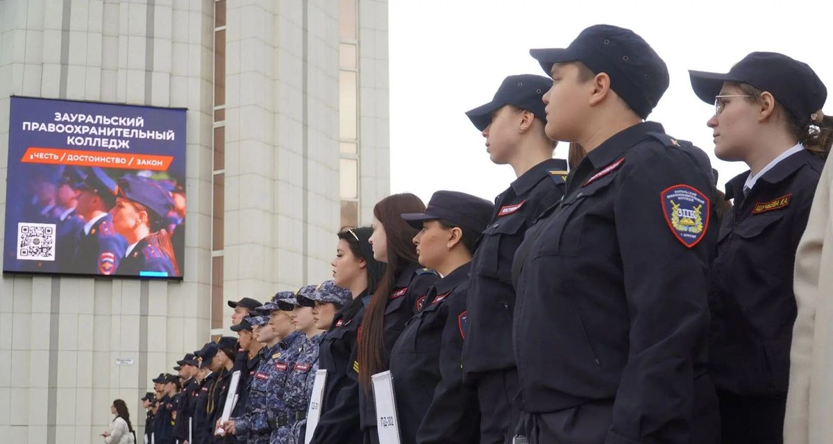 В Кургане новый правоохранительный колледж открыл двери более чем для 500 курсантов