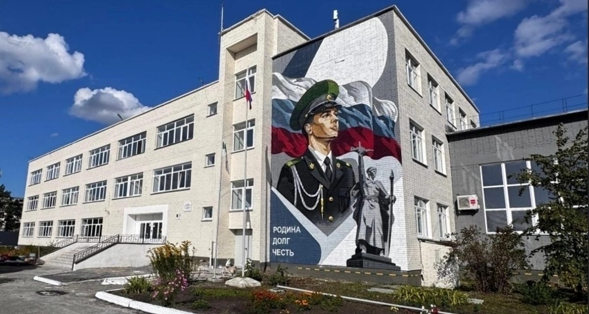 Во время капремонта школу № 23 в Увале украсили муралом с кадетом для фестиваля стрит-арта