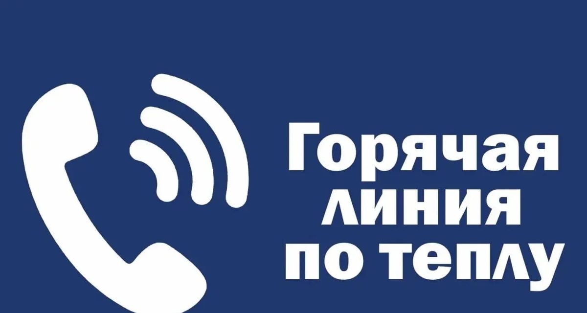 В Кургане включили отопление в 1411 домах, по остальным работает горячая линия