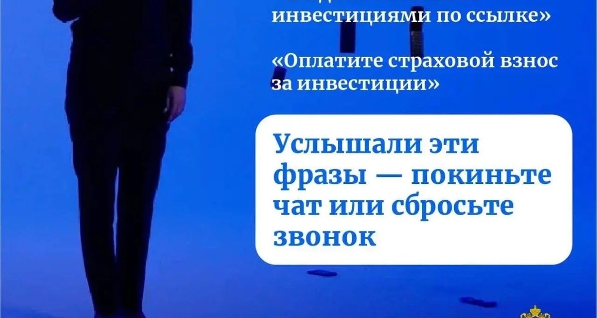 Жительница Шадринска перевела мошенникам 100 тысяч рублей, пытаясь заработать на бирже
