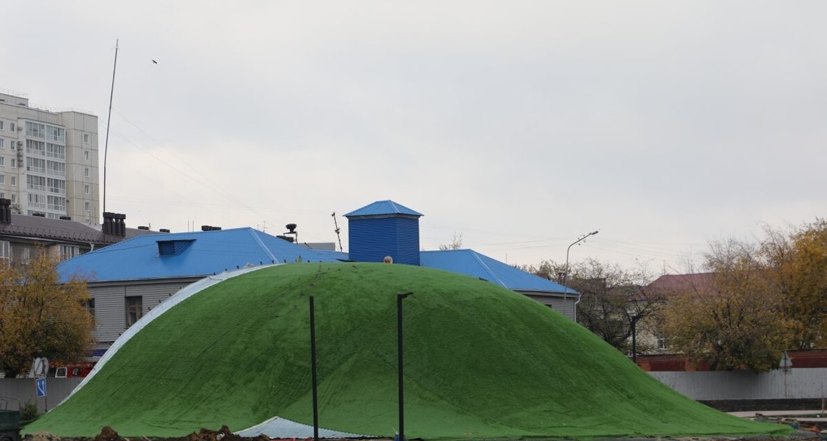 У Центрального парка строят музей-полусферу в форме древней курганной насыпи
